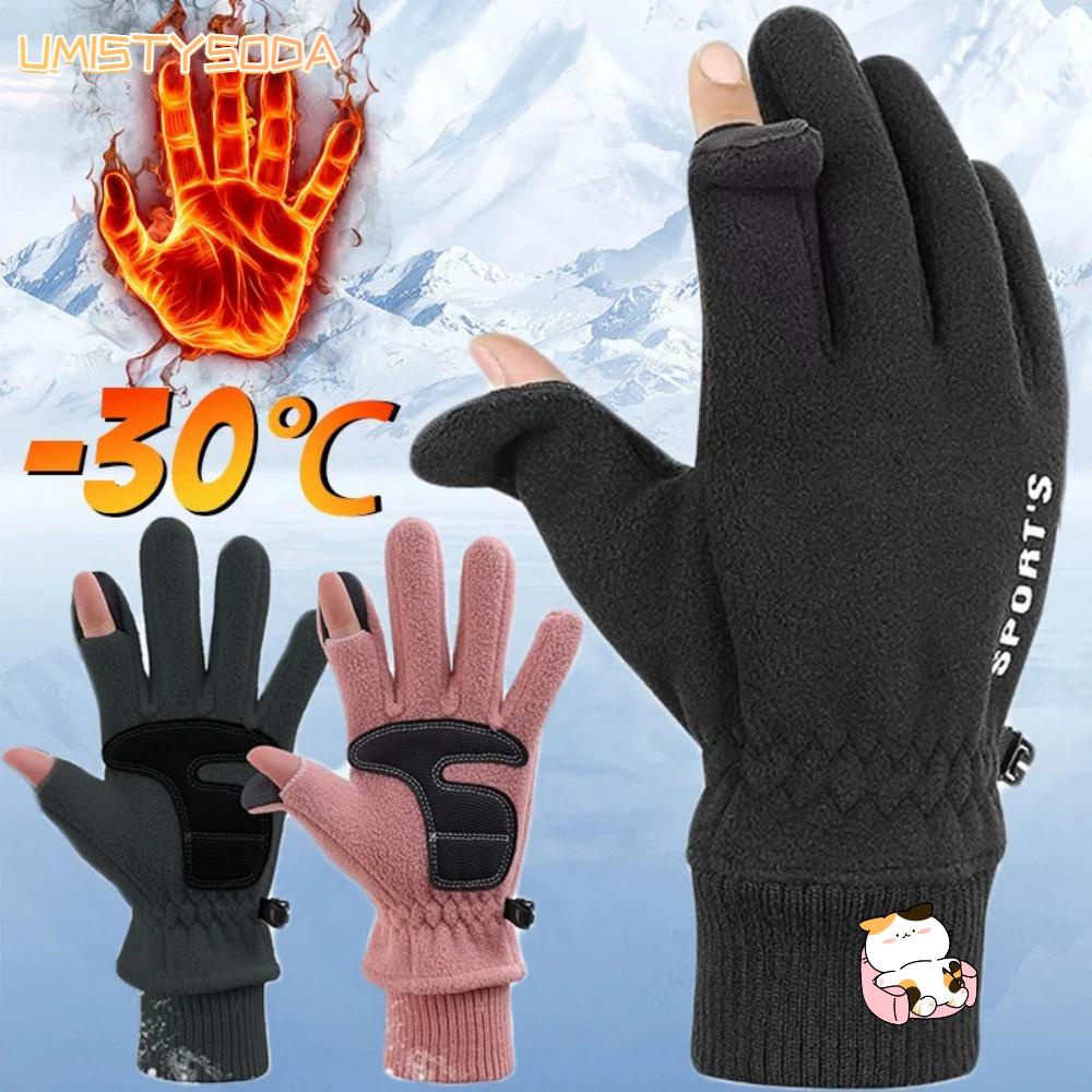 UMISTYSODA滑雪手套,防滑觸摸屏冬季手套,暖暖的加厚男女通用防風摩托車手手套騎自行車