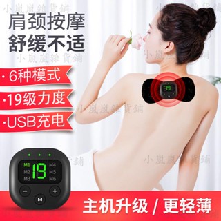 頸椎按摩貼 智慧頸椎按摩器 EMS頸椎按摩 脈衝按摩儀迷你便攜按摩貼按摩器多功能頸部貼 微電脈衝按摩嵐