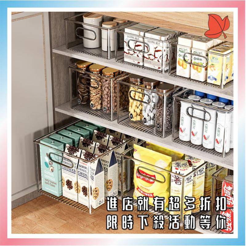 MAPLE 現貨 零食雜物收納箱 玩具整理筐 家用櫥櫃 置物籃 儲物塑膠箱 廚房桌面盒 整理箱 透明儲物箱