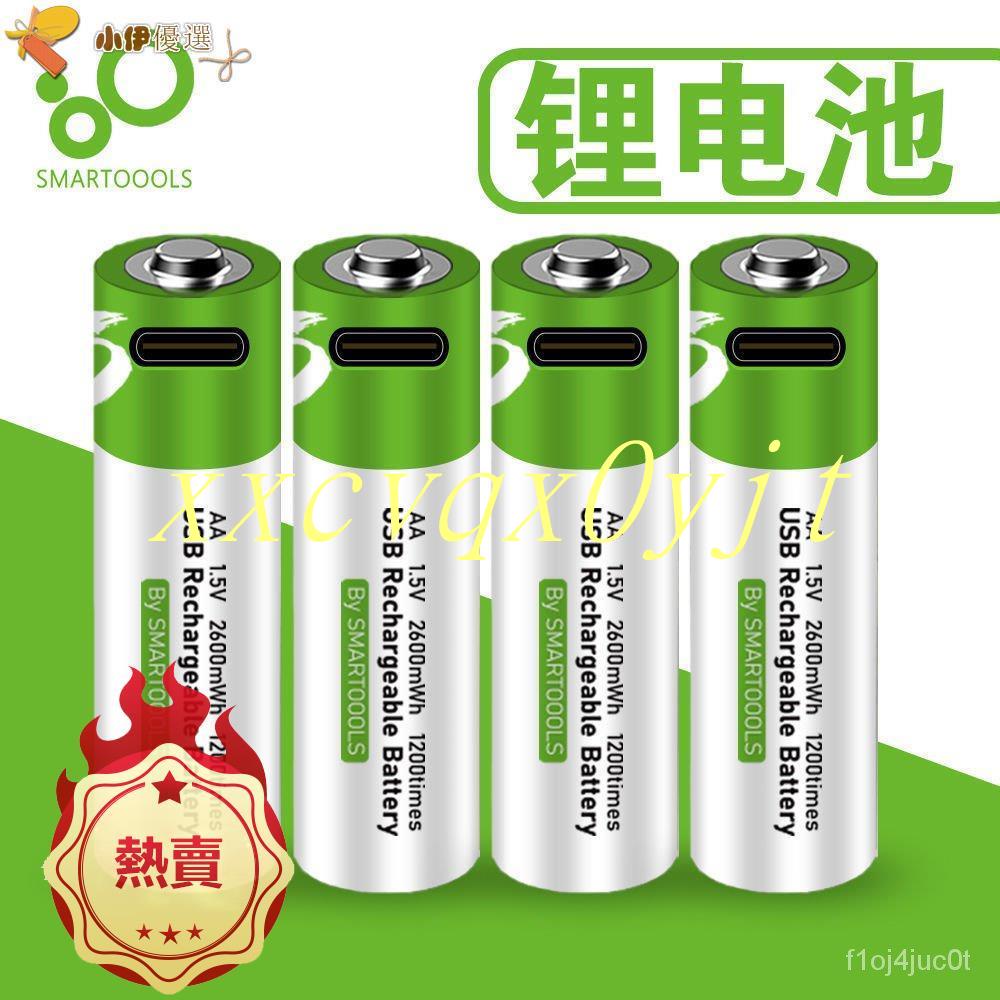 【免運】充電電池 5號USB鋰充電電池7號1.5V 恆壓話筒門鎖type-C接口遙控通用可充電 UFyu