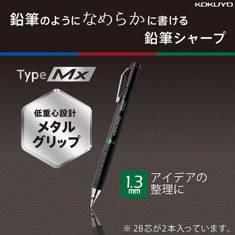 KOKUYO TypeMx自動鉛筆（金屬握把）1.3mm【金石堂】