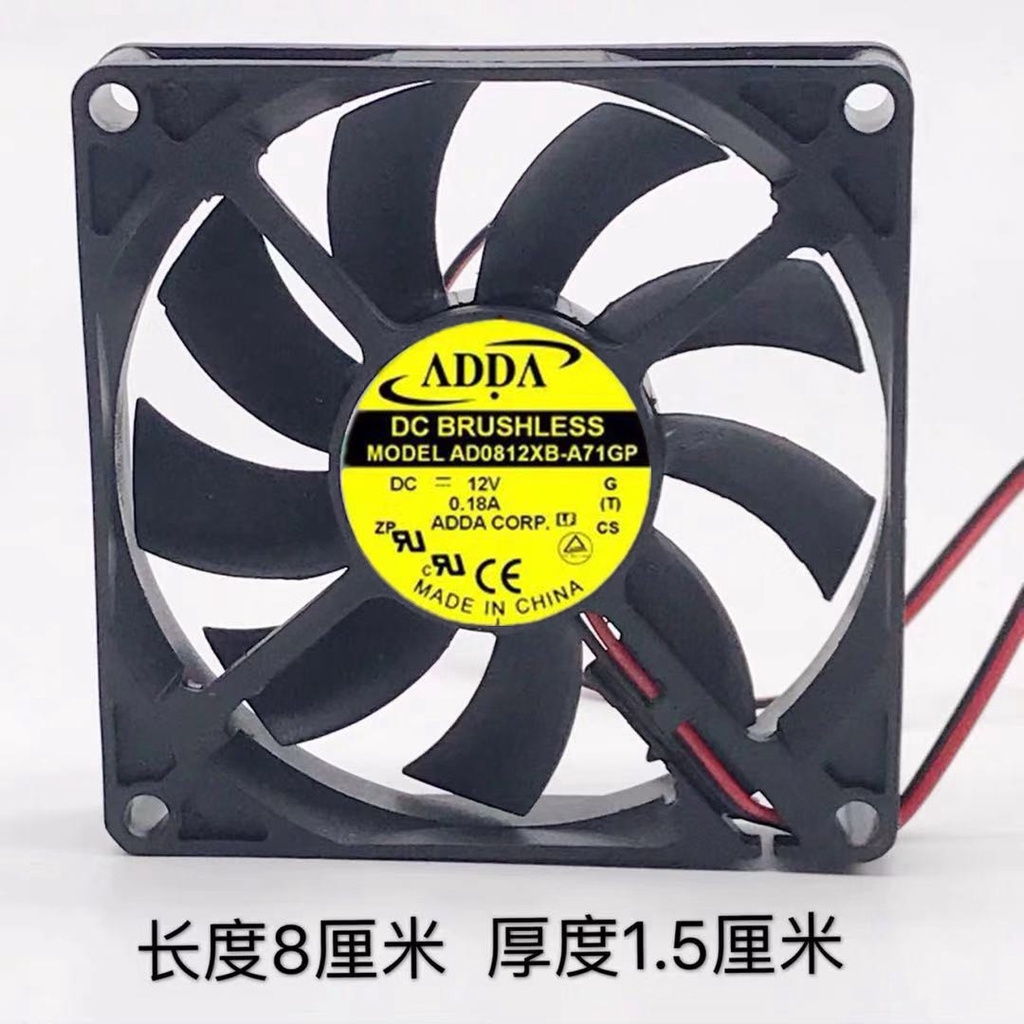 【專註】ADDA 原裝 8015 12V AD0812XB-A71GP 80*80*15MM 變頻器散熱風扇