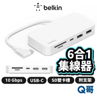 Belkin CONNECT USB-C 6合1 多媒體 集線器 附支架 適用 iMac PC SD雙卡槽 BEL43