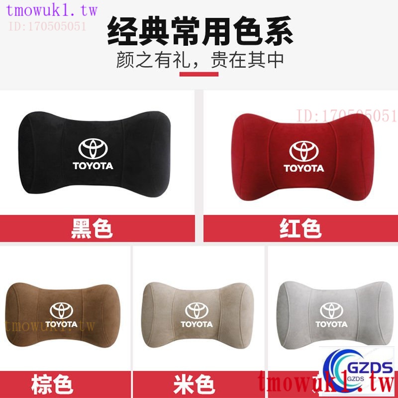 现货热销臺灣 豐田toyota altis yaris camry wish chr prius 車用頭枕 護頸靠枕