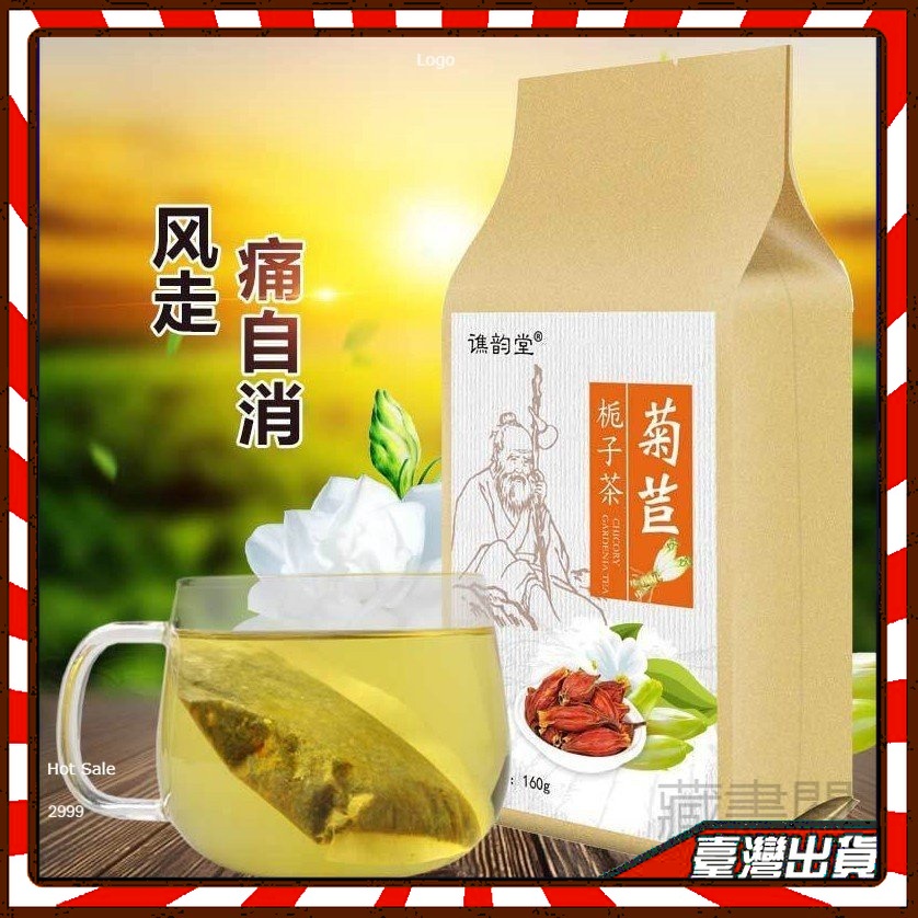 譙韻堂 菊苣梔子茶 160克葛根  雙絳酸茶 清根瑪卡