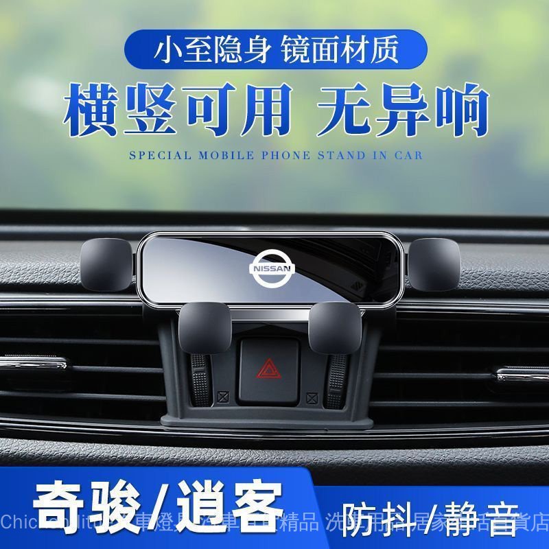 熱銷 適用於nissan尼桑車用手機架X-trail kicks TIIDA maech sentra 汽車手機架