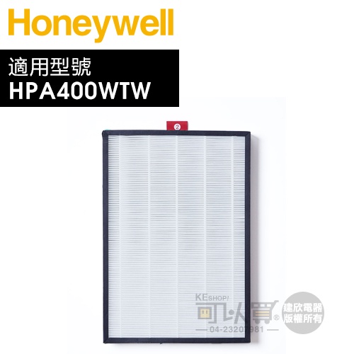 Honeywell ( HRF400 ) 原廠 HiSiv複合式濾網【一盒1入，適用HPA400WTW】