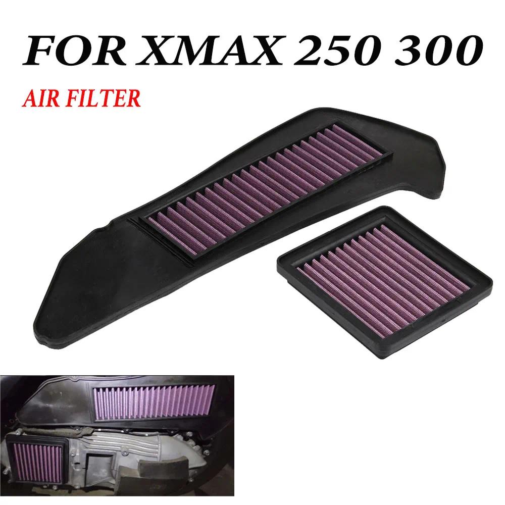 空氣過濾器 進氣清潔器 空氣濾清器 空氣濾芯適用於雅馬哈XMAX300 XMAX250 XMAX 300 X-MAX 2
