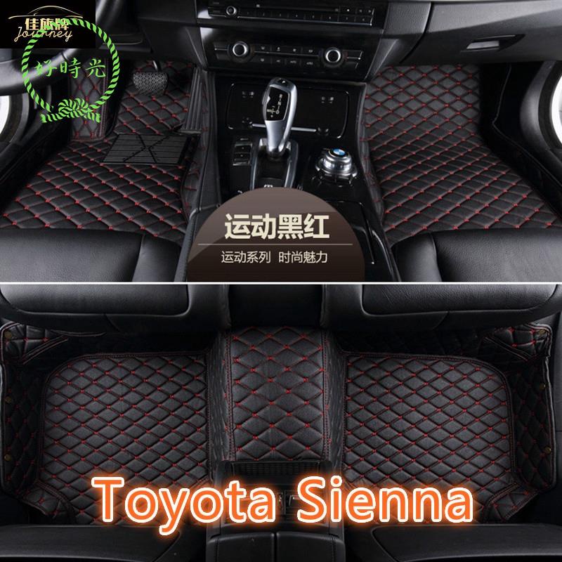 🌟限時下殺🌟 適用豐田Toyota Sienna腳踏墊 1代 2代 3代 4代 美規專用包覆式汽車 toyota 賽