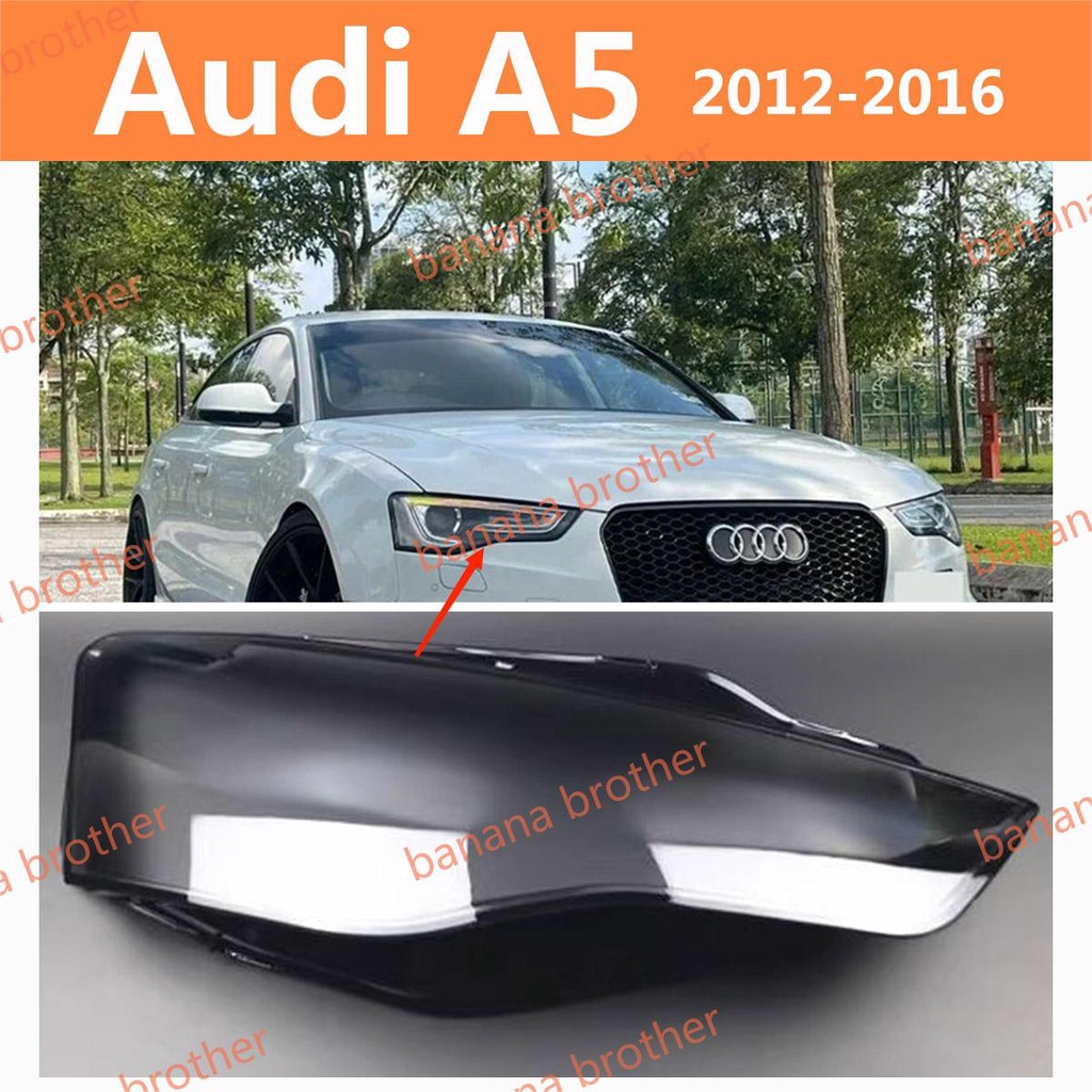 2012-2016 奧迪AUDI A5  大燈 頭燈 前車燈 燈罩 燈殼 大燈罩 外殼