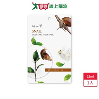 isLeaf極緻水感保濕面膜-蝸牛22ml【愛買】