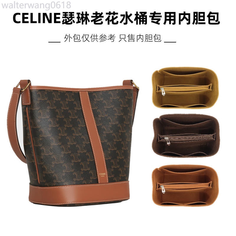 Celine Triomphe內膽包中包收納 Celine內膽包 水桶包內膽包 Triomphe老花水桶凱旋門水桶包內膽