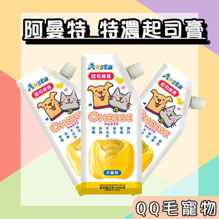阿曼特 起司膏 餵藥神器 起司條 astar 特濃起司 寵物餵藥 特濃起司膏 【QQ毛寵物】
