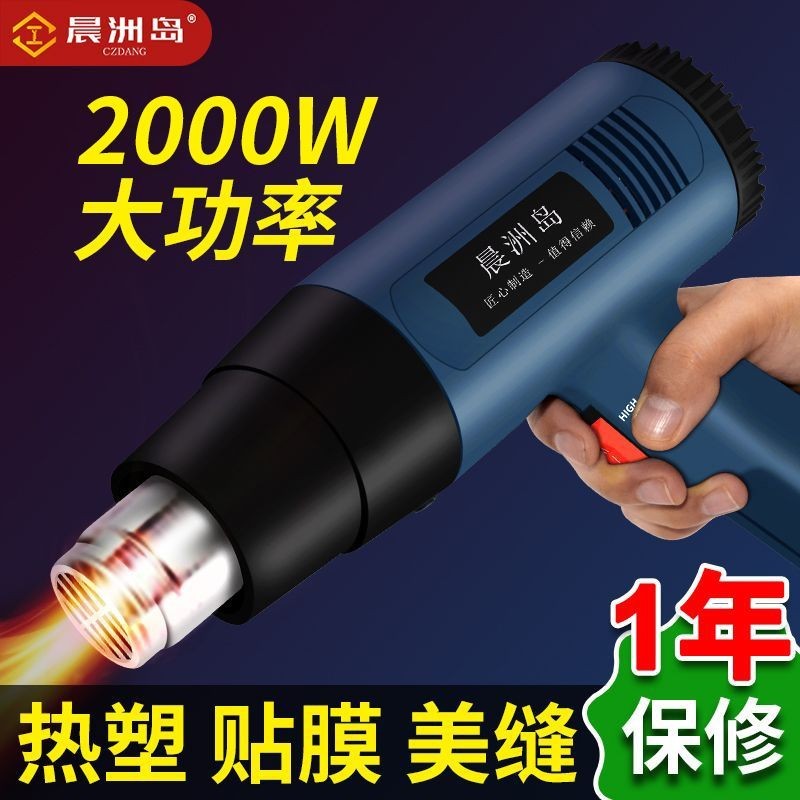 台灣出貨數顯熱風槍電子維修小型貼膜便攜烘槍大功率工業熱縮膜吹風機烤槍