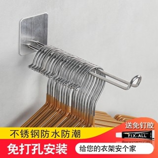 衣架收納整理架神器陽臺掛鈎晾曬放衣架免打孔不鏽鋼壁掛式牆上
