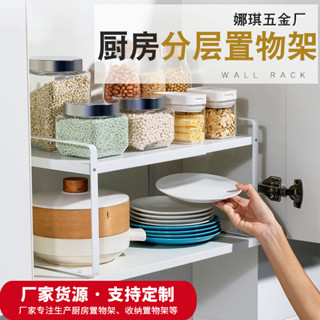 廚房臺面櫥櫃隔板分層收納架可伸縮鍋架置物架廚房調料架碗碟架居家用品收納架置物架廚房置物架浴室收納