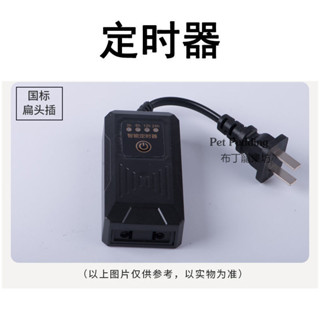 智慧魚缸定時插座 全自動開關控制器 3h/6h/12h/24h迴圈 家用定時器