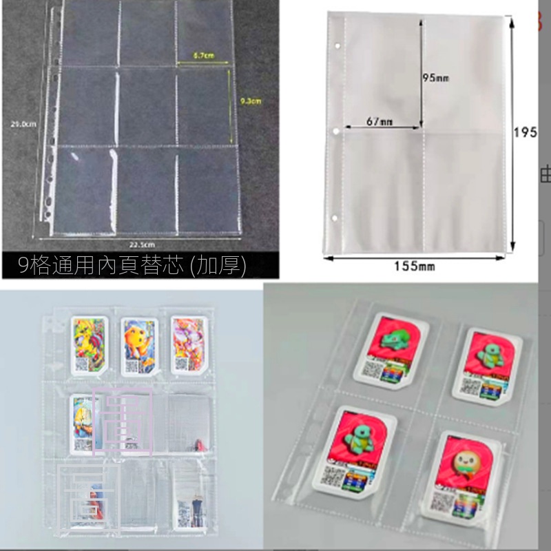 【限時下殺+免運】加傲樂卡冊 內頁 收集冊內頁 gaole內頁 寶可夢內頁 9格 4格內頁