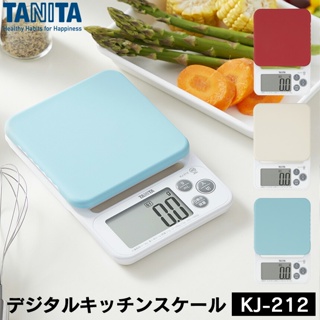 現貨 日本 Tanita KJ212 料理秤 0.1kg 2kg 電子秤 微量秤 烘焙 咖啡豆 信秤 磅秤 富士通販