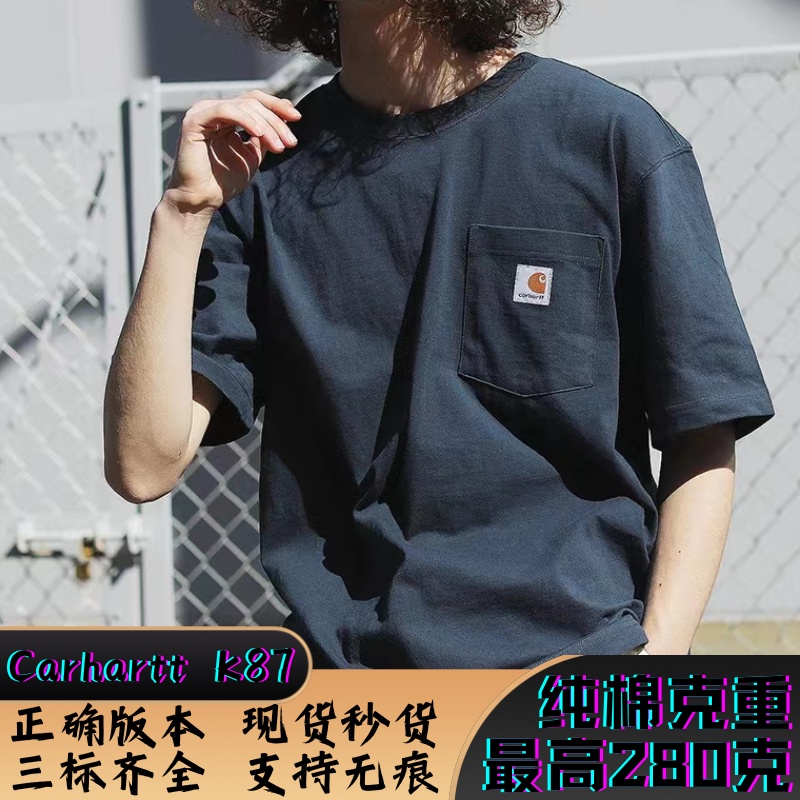 現貨Carhartt k87卡哈特經典基本打底衫T恤工裝風寬鬆口袋短袖男