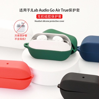 現貨熱賣 適用於JLab Audio Go Air True耳機保護套 硅軟膠殼倉包