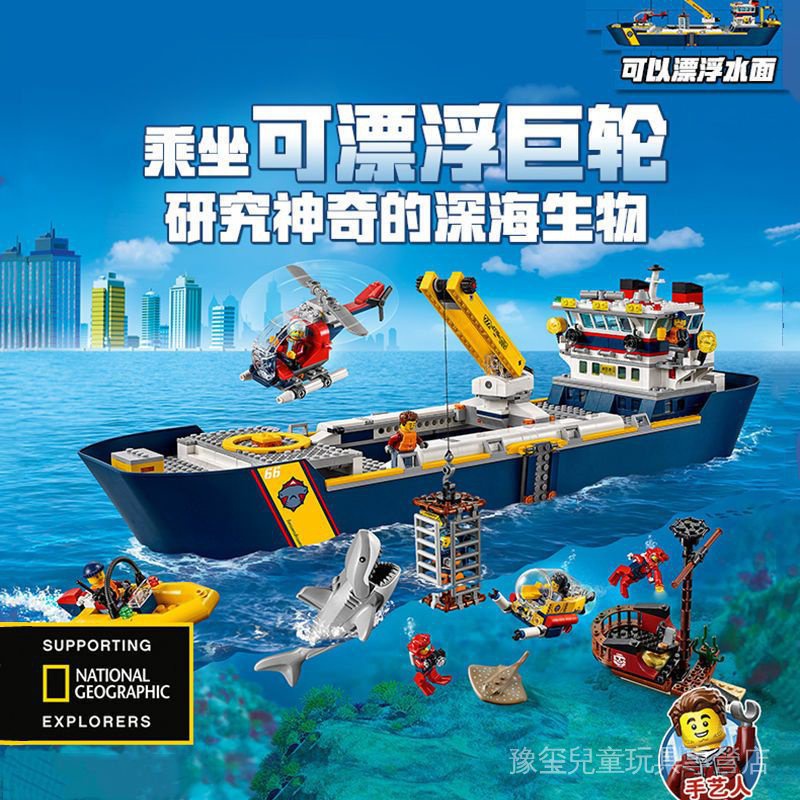 FKAT 現貨秒發兼容樂高船系列城市新品海洋探險巨輪船拼裝積木船玩具男孩子禮物