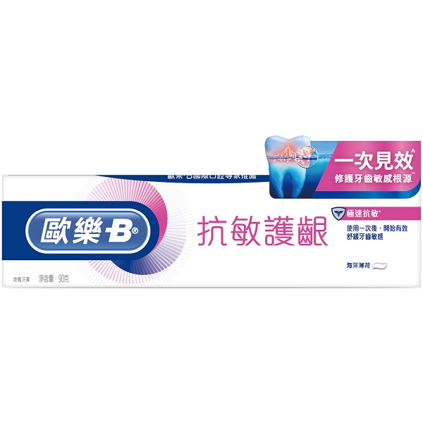 Oral-B歐樂B 抗敏護齦牙膏-極速抗敏90g（包裝隨機出貨）