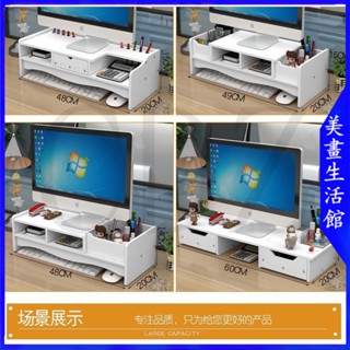 【免運🔥可接急單🔥】可開發票 螢幕架 桌上置物架 鍵盤架 電腦桌 增高架 電腦桌 層架 木質架