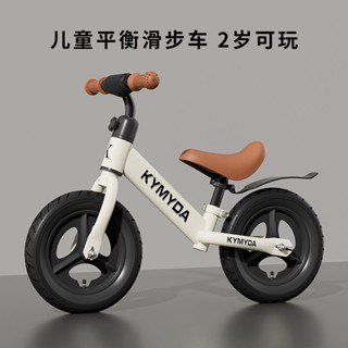 臺灣出貨🔥兒童自行車 兒童腳踏車 平衡車 兒童平衡車 小孩平衡車 滑行車 無腳踏自行車二合一滑行滑步車1-3-6歲