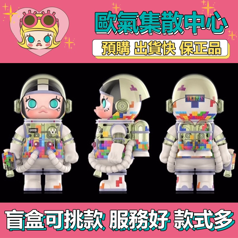 【預購】特惠 MOLLY MEGA 珍藏 俄羅斯方塊 400% POPMART 泡泡瑪特 擺件 公仔 玩具 手辦 時尚