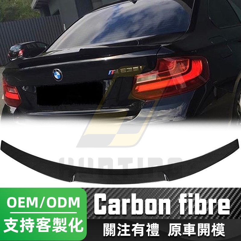 免運 BMW F22 F23 F87 乾碳纖維M4尾翼 寶馬 2系 M2 218i 220i 卡夢 定風翼 鴨尾 擾流板