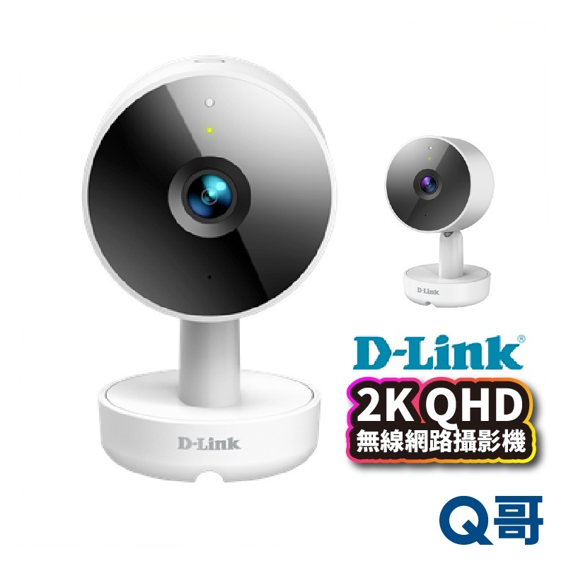 D-LINK DCS-8350LH 2K QHD 無線網路攝影機 無線監視器 WiFi 監控 攝影機監視器 DL026