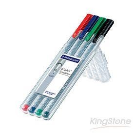 【STAEDTLER 施德樓】Triplus三角舒寫0.3mm細字筆-4色【金石堂】