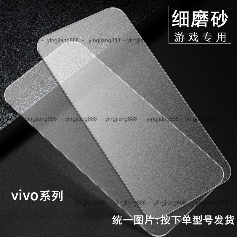 VIVO Y36 Y27 Y55S 5G 霧面玻璃貼 螢幕保護貼vivo y36 y27 y55s 玻璃保護貼 防爆防刮