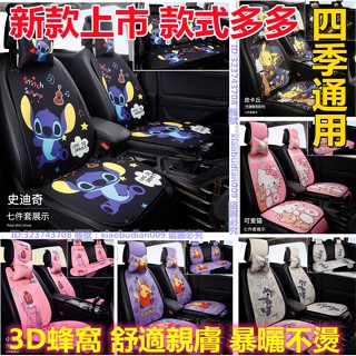 汽車坐墊 四季通用ins網紅潮牌卡通可愛夏季涼墊 透氣冰絲高檔座墊