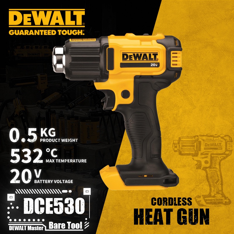 Dewalt DCE530 無繩熱風槍 20V 鋰電動工具汽車薄膜熱熔裸工具