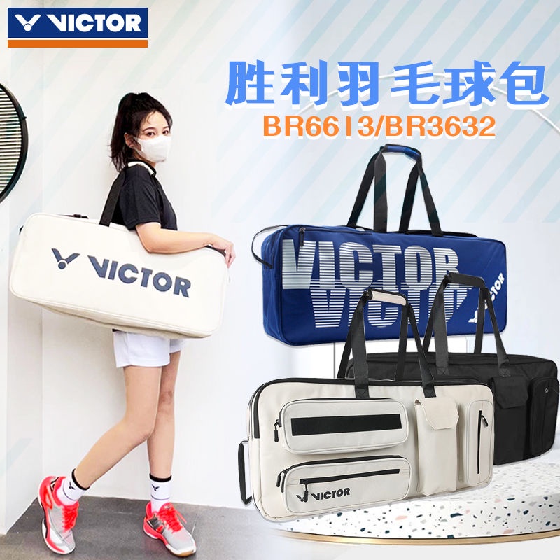 Victor勝利羽毛球包單肩矩形包大容量 BR6613 12只裝