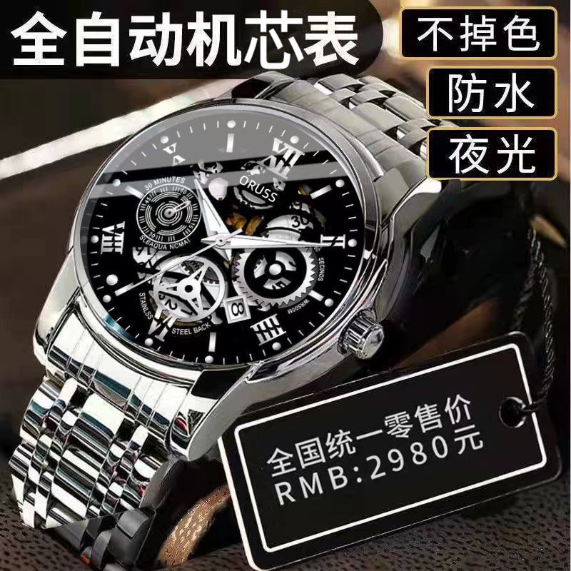 ORUSS官方機芯表瑞士品牌男士手錶防水男表夜光錶鏤空鑲鑽表日曆時尚表