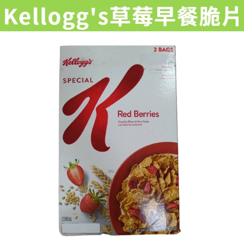 [吃貨驛站] 滿額免運 現貨~附發票~團購/批發 好市多 Kellogg's 草莓早餐脆片 家樂氏 東尼虎香甜玉米片