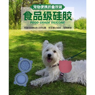 ✨爆款✨矽膠折疊碗 戶外可擕式狗狗雙碗 易清潔雙碗 防噎緩慢食伸縮狗盆寵物用品