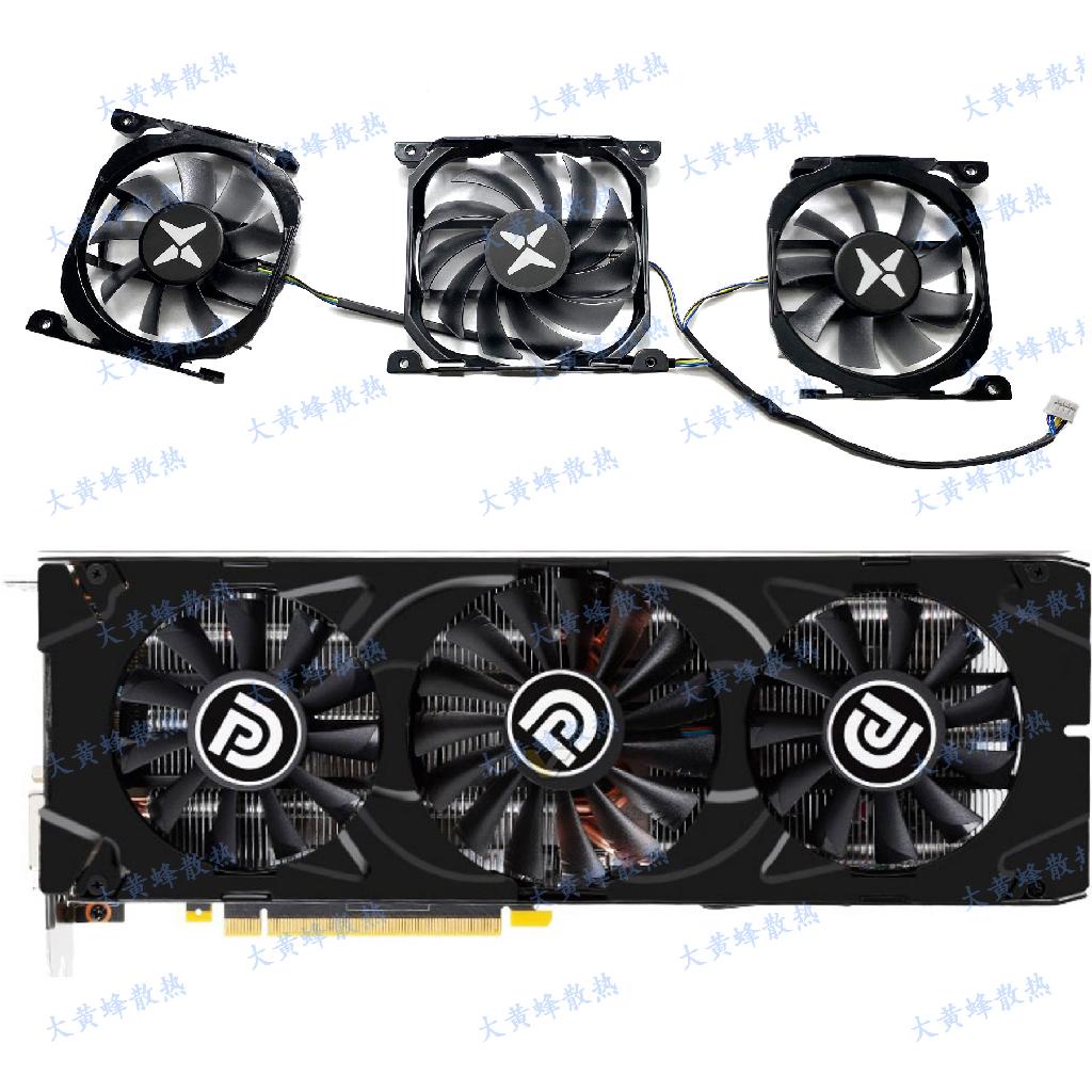 【專註】全新 PRADEON/瀚鎧GTX1070 1070ti 1080 8GB顯卡散熱風扇