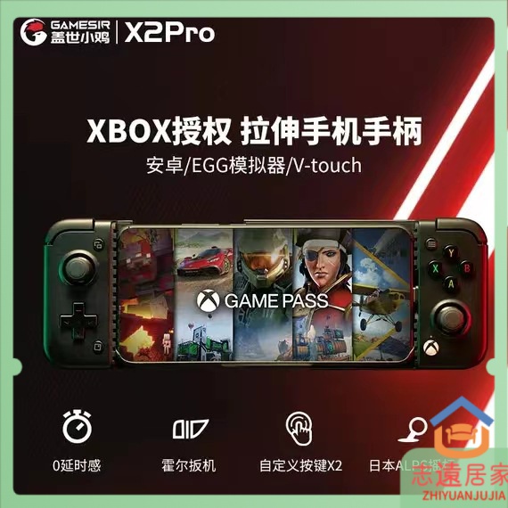 【限時下殺 現貨速發】GameSir蓋世小雞X2PRO拉伸遊戲手柄有線安卓HID原神XGP蛋蛋模擬器