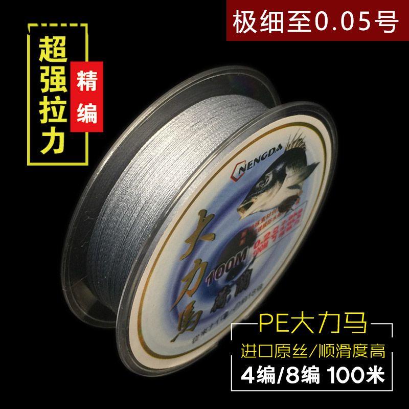 魚線 漁具 PE線 100米極細大力馬子線  0.1號-0.05號50米4編8編PE線防咬線釣魚用品 廠價直銷 品質保證