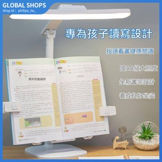 USB供電 護眼學習檯燈LED可充電宿舍書桌做作業兒童保護視力書架閱讀燈ins