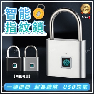 電子鎖 鎖頭 指紋鎖 智慧鎖 櫃子鎖 指紋 智慧門鎖 掛鎖 健身房鎖 鋅合金 櫃子鎖頭 智慧指紋鎖 防盜安全鎖 冰箱鎖