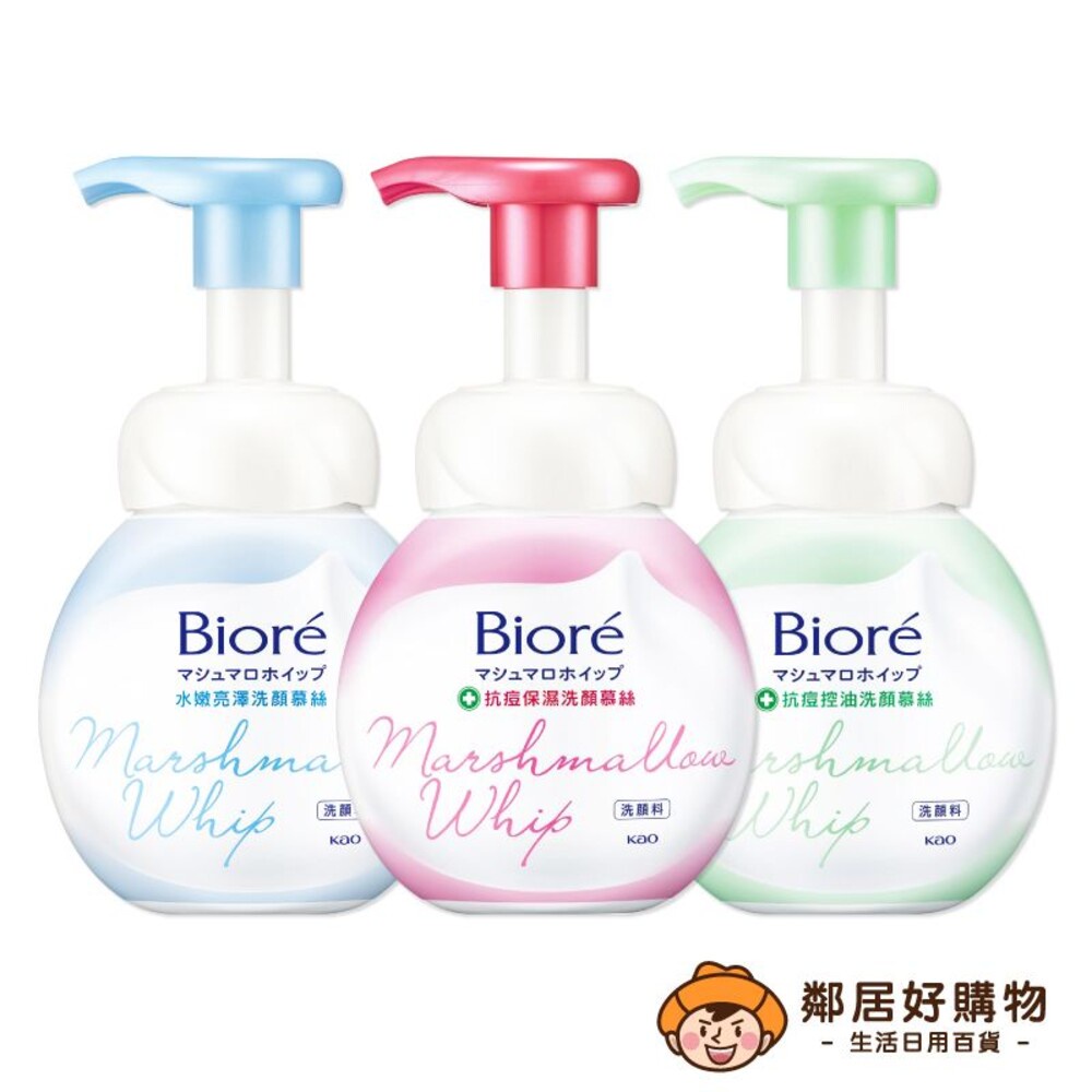 【Biore蜜妮】洗顏慕絲系列160ml-(水嫩亮澤/抗痘保濕/抗痘控油) 正裝 更替瓶