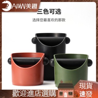 【現貨】義式咖啡機 咖啡渣桶 咖啡用具 迷你粉渣桶 敲渣盒 咖啡粉渣桶 家用咖啡圓形粉桶 咖啡收納 咖啡工具