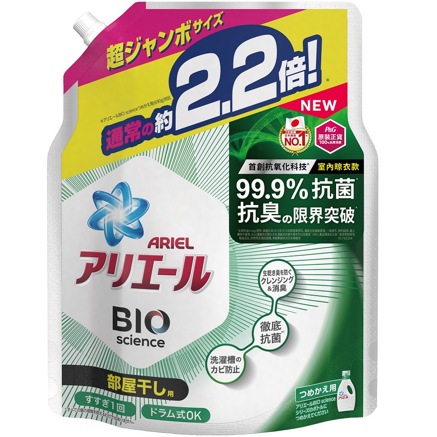 ARIEL超濃縮抗菌洗衣精補充包（室內晾衣款）1.52KG
