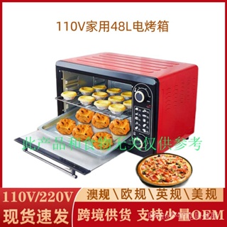 【11.11大促價】110V美規三插 48L電烤箱 烘焙蛋糕 家用多功能大容量烤箱