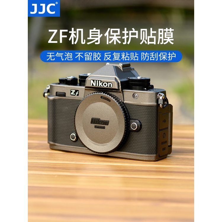 JJC 適用尼康Zf機身貼膜 貼紙Nikon ZF復古微單相機貼紙保護膜迷彩碳纖維貼皮
